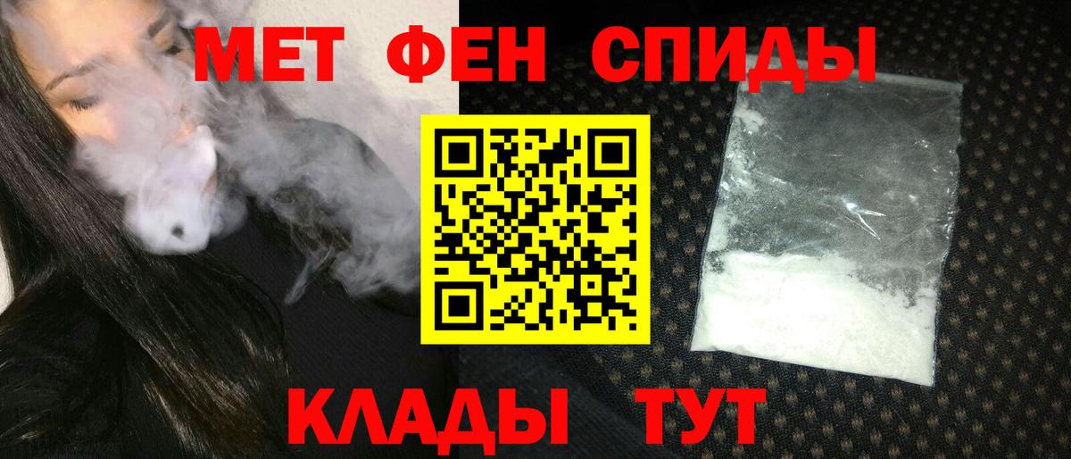 АМФ Розовый  АМФЕТАМИН  Ивантеевка  Вход с VPN  Амфетамин 