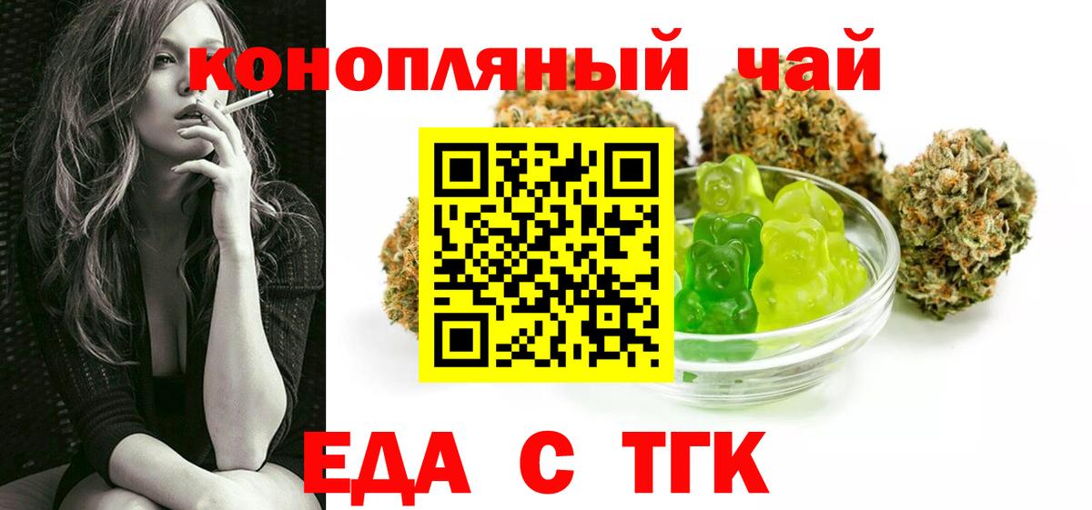 Cannafood марихуана  Вход с VPN  Ивантеевка 