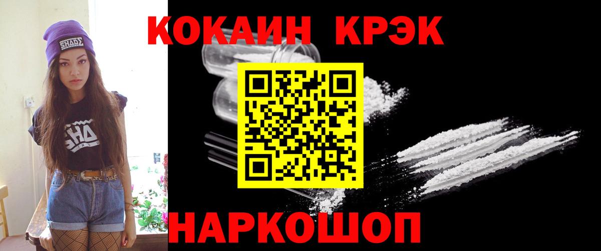 КОКАИН Колумбийский Ивантеевка