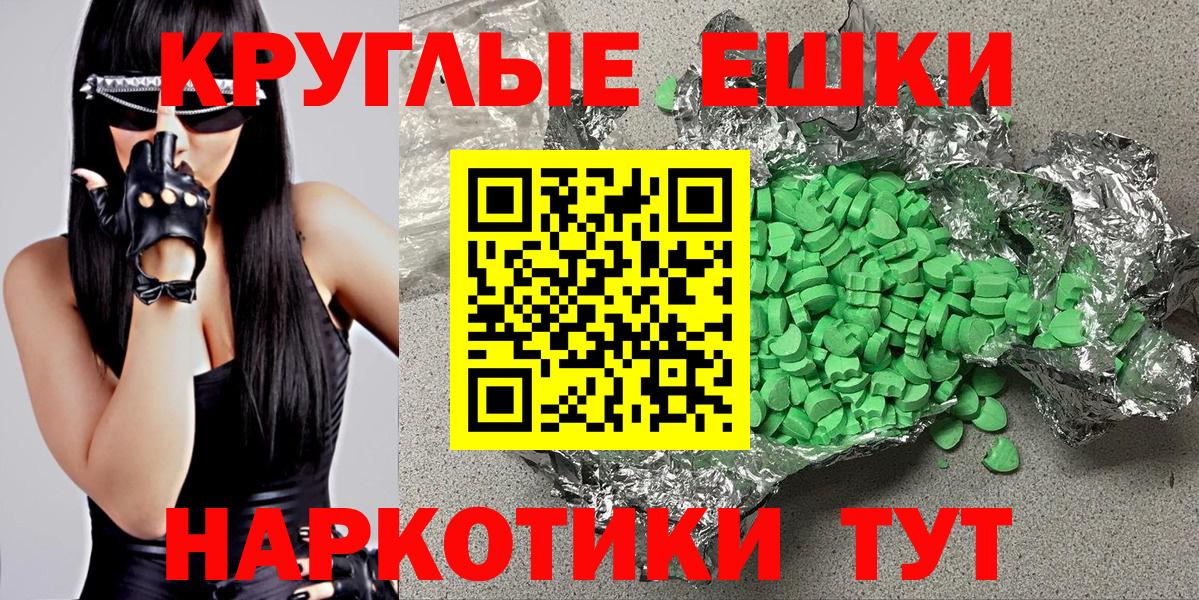 Ивантеевка  ЭКСТАЗИ MDMA  Вход с VPN 