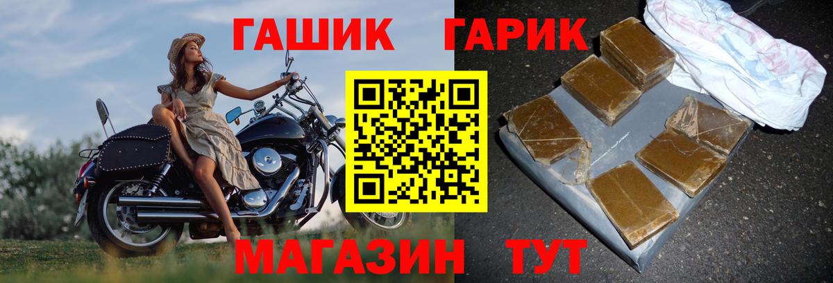 ГАШ Изолятор  Вход с VPN  Гашиш убойный  ГАШ  Ивантеевка 