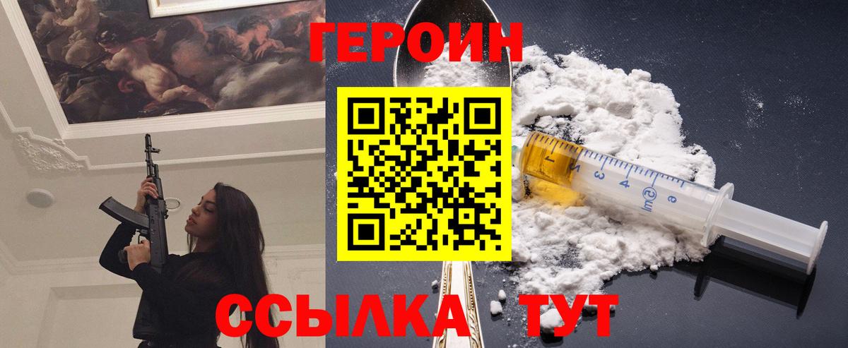Героин Афган  Вход с VPN  Ивантеевка 