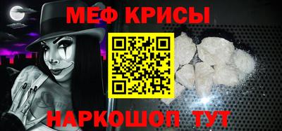 мяу мяу мука Краснокаменск
