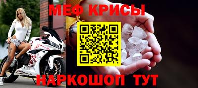 мяу мяу мука Краснокаменск
