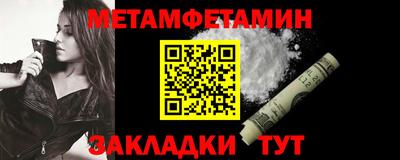метамфетамин Краснознаменск