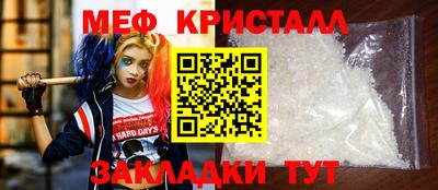 мяу мяу мука Краснокаменск