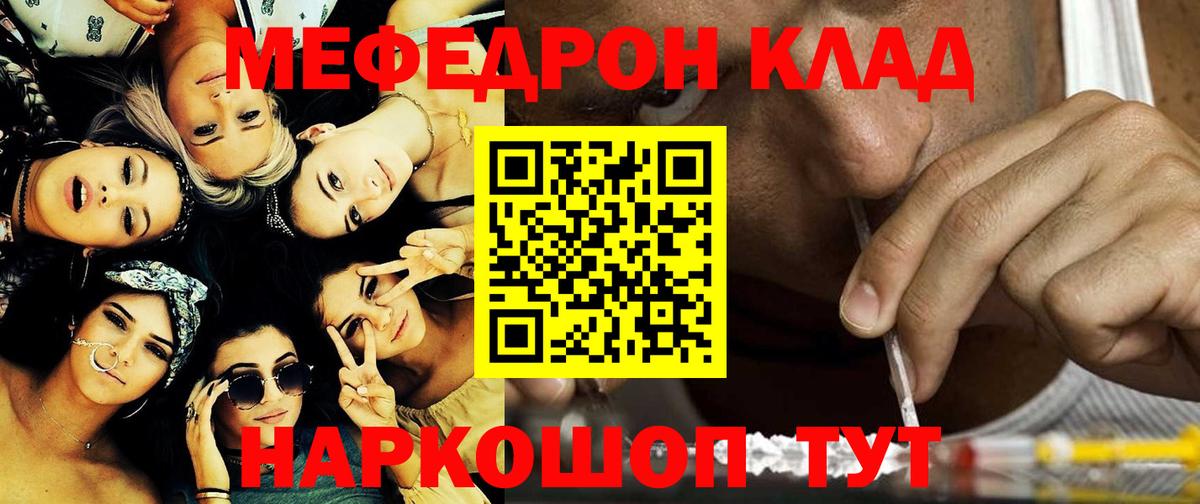 МЕФ мука Ивантеевка