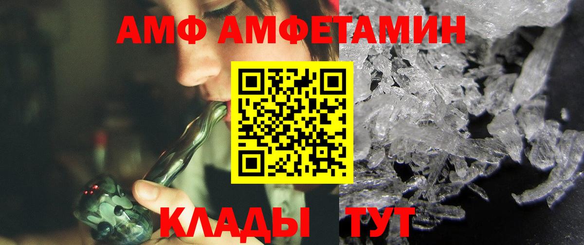Метамфетамин винт Ивантеевка
