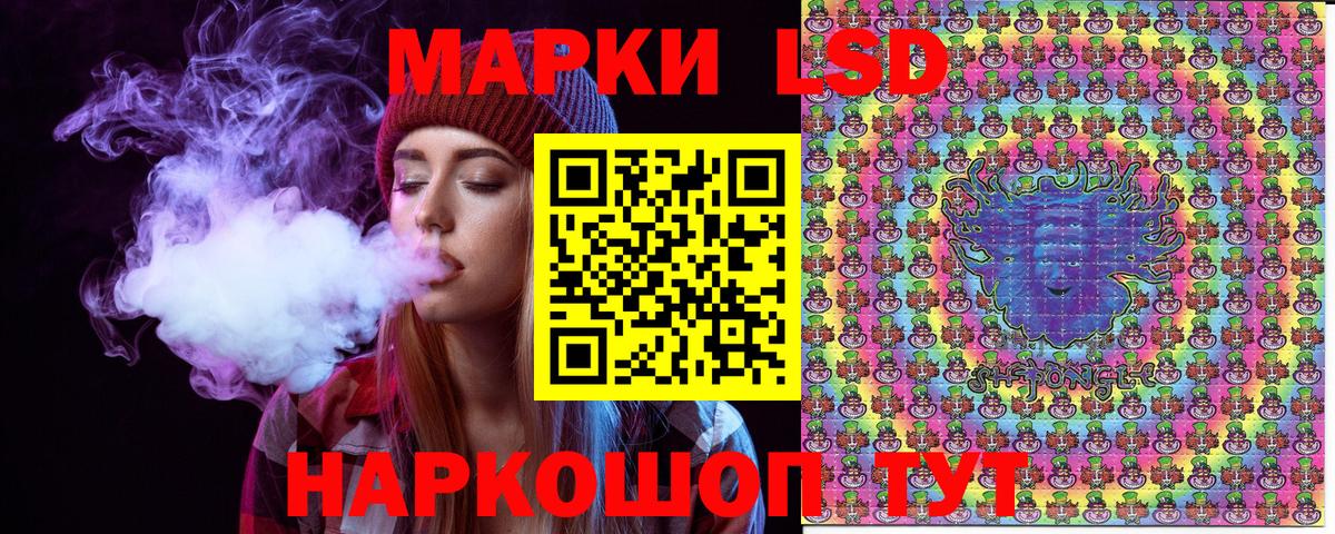 Ивантеевка  Наркотические марки 1500мкг  Вход с VPN  купить наркотики цена  Наркотические марки 1500мкг 