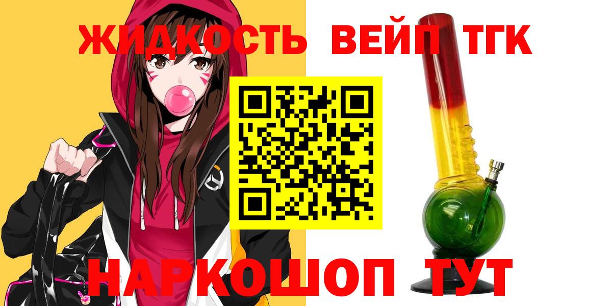 Дистиллят ТГК Wax  Вход с VPN  kraken ССЫЛКА  Ивантеевка 