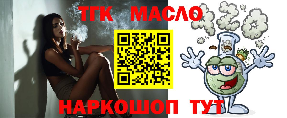 ТГК жижа Ивантеевка